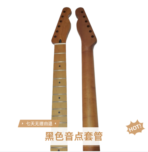 电吉他琴颈TL22品